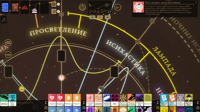 BOOK OF HOURS — скриншот 3 из игры