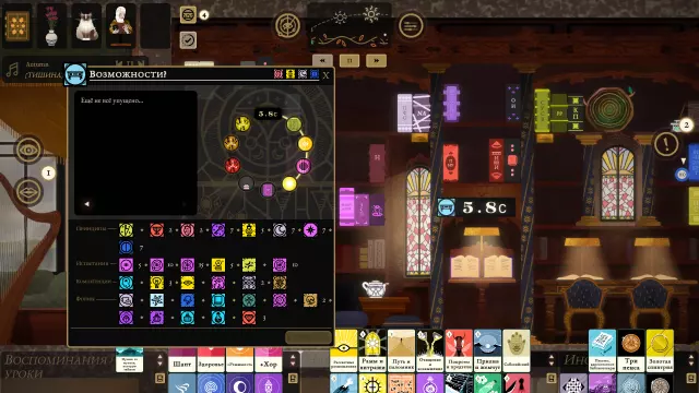 BOOK OF HOURS — скриншот 6 из игры