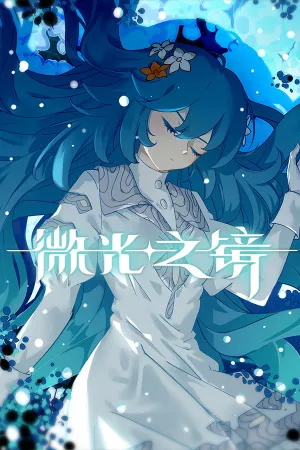 Glimmer in Mirror — купить ключ Steam дешевле, обложка игры