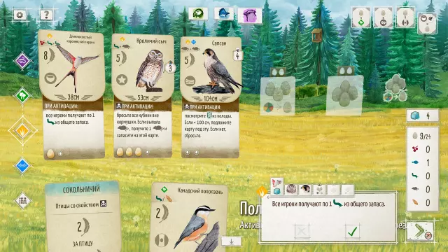 WINGSPAN (КРЫЛЬЯ) — скриншот 5 из игры