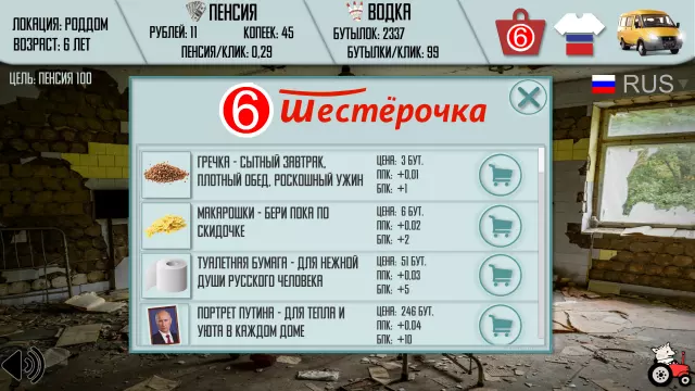 Скриншот 3 из Russian Life Simulator — сравните цены на игру в Steam