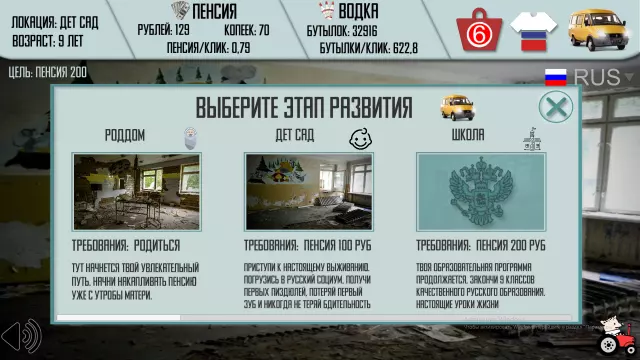 Скриншот 4 из Russian Life Simulator — сравните цены на игру в Steam
