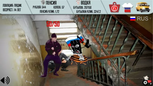 Скриншот 6 из Russian Life Simulator — сравните цены на игру в Steam