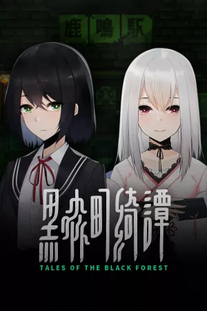 Сравнить цены на Tales of the Black Forest в Steam — выбери, где купить дешевле