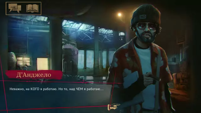 Vampire: The Masquerade - Coteries of New York — скриншот 3 из игры