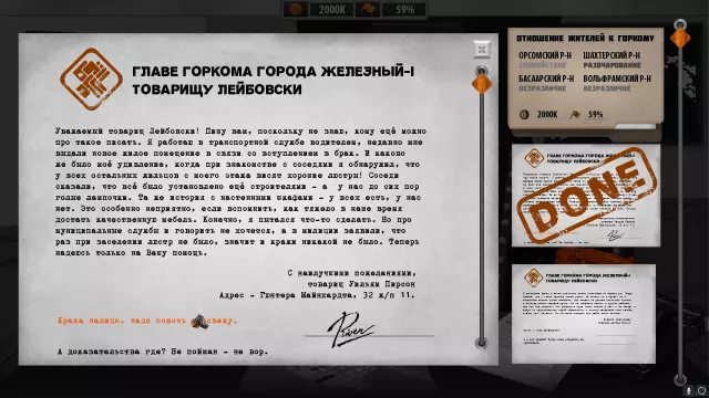 For the People — скриншот 2 из игры