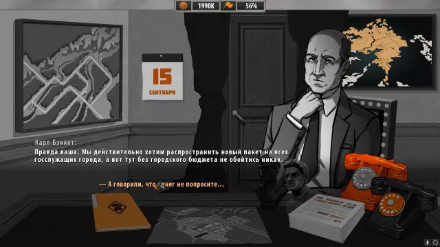 For the People — скриншот 3 из игры