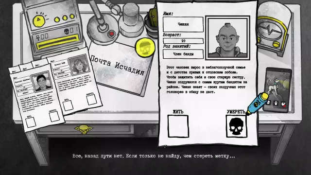 Death and Taxes — скриншот 1 из игры