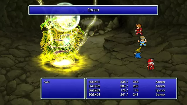 FINAL FANTASY — скриншот 4 из игры