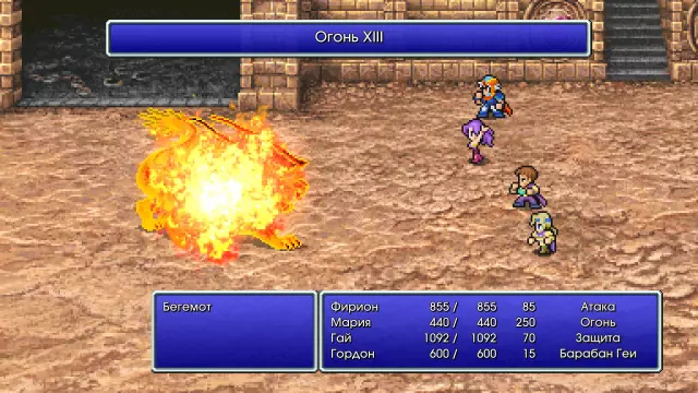 FINAL FANTASY II — скриншот 3 из игры
