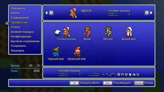 FINAL FANTASY III — скриншот 5 из игры