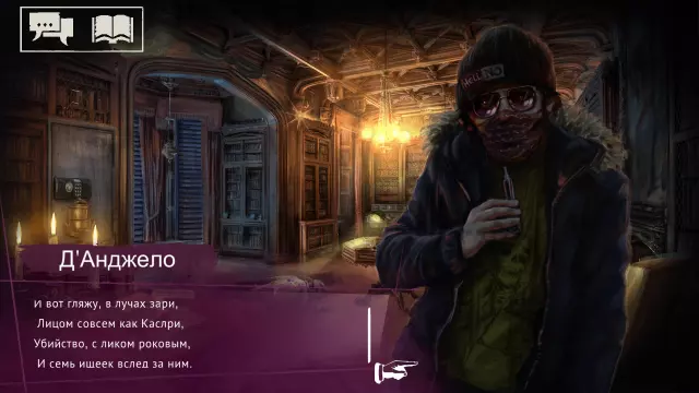 Vampire: The Masquerade - Shadows of New York — скриншот 3 из игры