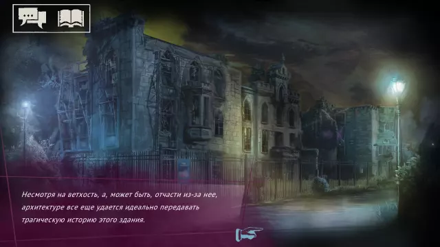 Vampire: The Masquerade - Shadows of New York — скриншот 5 из игры