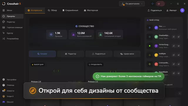 Crosshair X — скриншот 1 из игры
