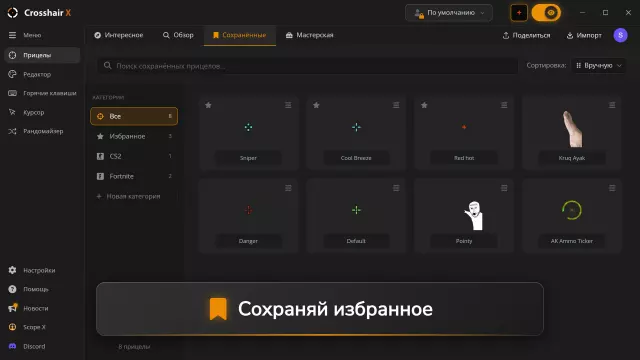 Crosshair X — скриншот 3 из игры