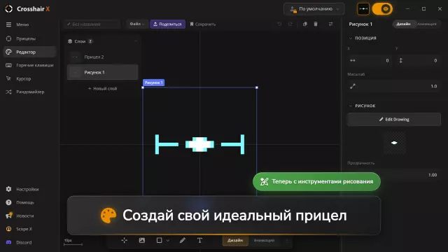 Crosshair X — скриншот 4 из игры
