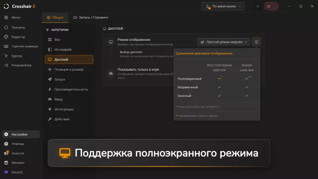 Crosshair X — скриншот 6 из игры