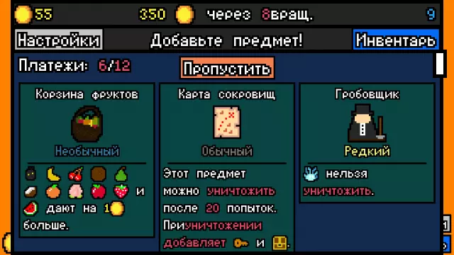Удачи, арендодатель — скриншот 4 из игры