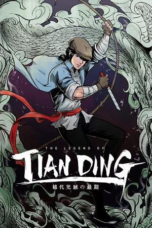 The Legend of Tianding — обложка игры для ПК