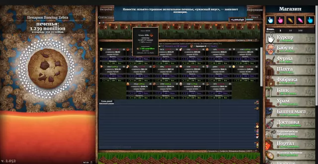 Cookie Clicker — скриншот 5 из игры