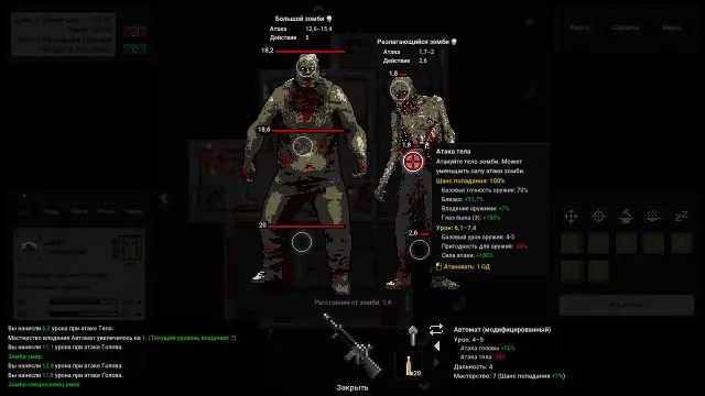 Terminus: Zombie Survivors — скриншот 3 из игры