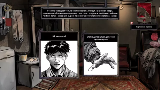 Choice of Life: Samosbor — скриншот 1 из игры