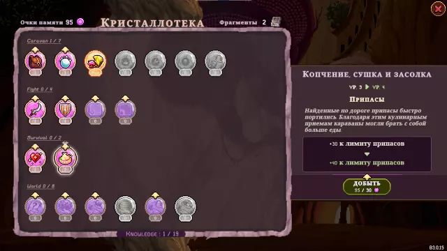 Sandwalkers — скриншот 3 из игры