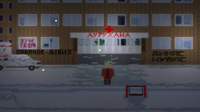 The Winter — скриншот 6 из игры