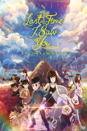 Last Time I Saw You — купить ключ Steam дешевле, обложка игры