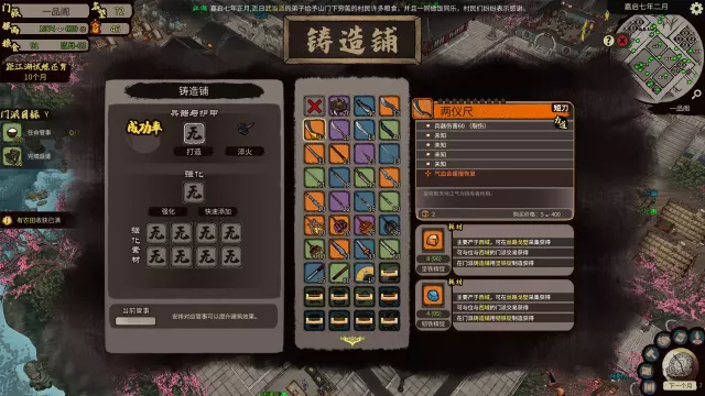 JIANGHU CHRONICLES — скриншот 2 из игры