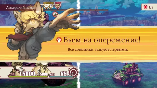 Fuga: Melodies of Steel 2 — скриншот 2 из игры
