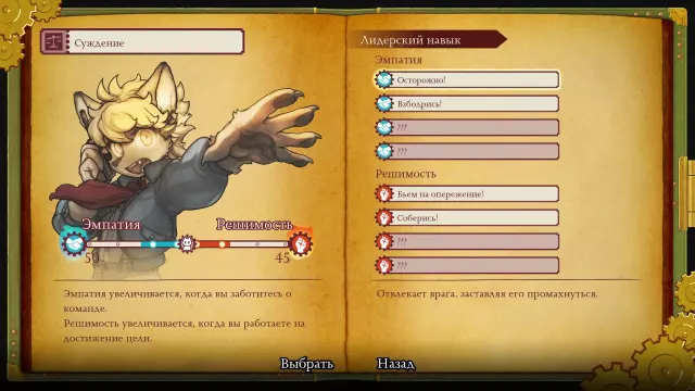 Fuga: Melodies of Steel 2 — скриншот 5 из игры
