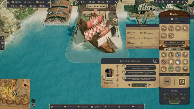 Republic of Pirates — скриншот 4 из игры
