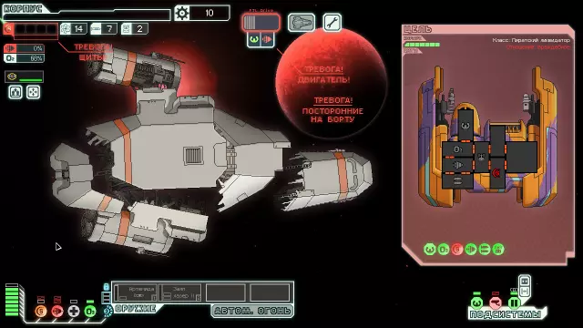 FTL: Faster Than Light — скриншот 4 из игры