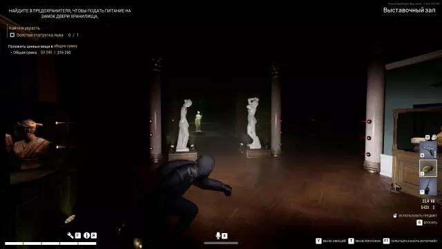 Dark Hours — скриншот 2 из игры