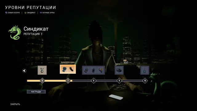 Dark Hours — скриншот 5 из игры