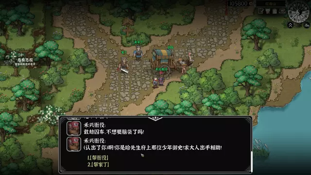 灵兽江湖 — скриншот 5 из игры