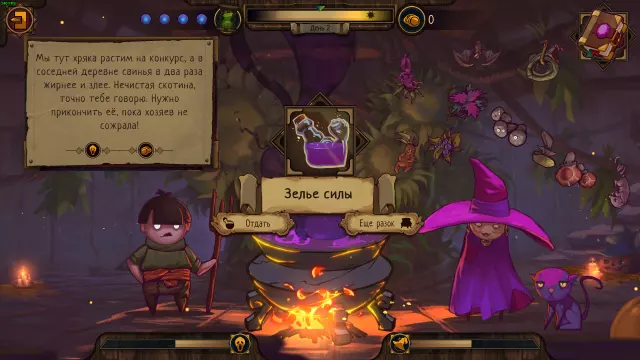 The Witch's Cauldron — скриншот 1 из игры