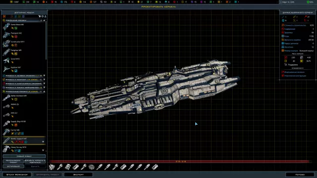 Galactic Civilizations III — скриншот 3 из игры