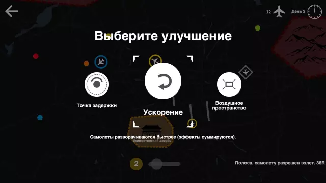 Mini Airways — скриншот 3 из игры