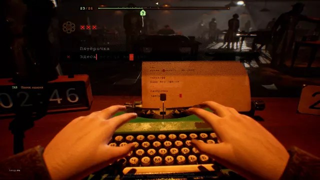 Final Sentence — скриншот 1 из игры