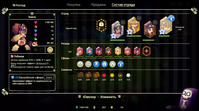 Vivid World — скриншот 2 из игры