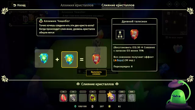 Vivid World — скриншот 5 из игры
