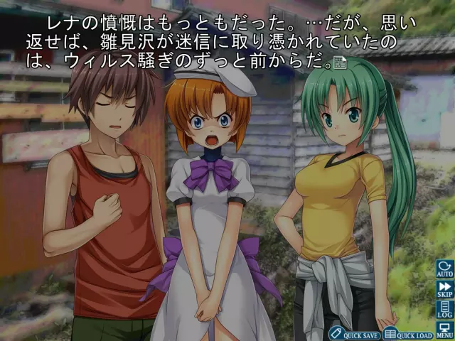 Higurashi When They Cry Hou+ — скриншот 5 из игры