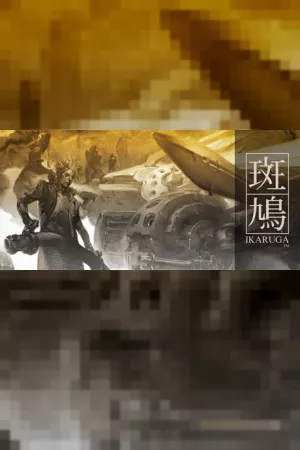 Ikaruga — купить ключ Steam дешевле, обложка игры