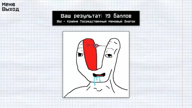 Скриншот 4 из МЕМОЛОГИЯ: ЕГЭ ПО МЕМАМ — сравните цены на игру в Steam