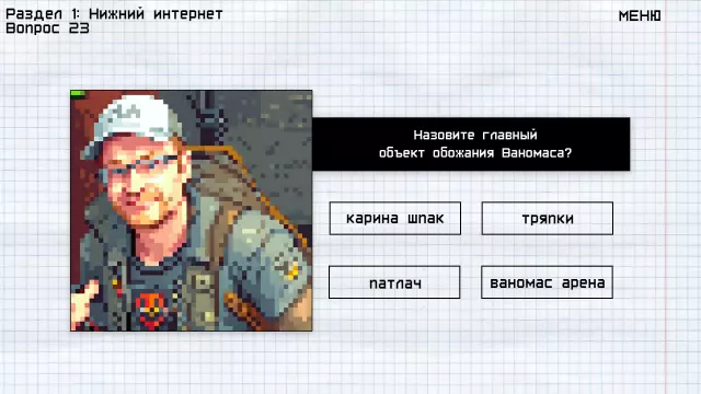 Скриншот 6 из МЕМОЛОГИЯ: ЕГЭ ПО МЕМАМ — сравните цены на игру в Steam