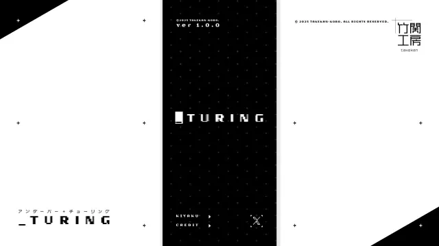 _turing — скриншот 1 из игры