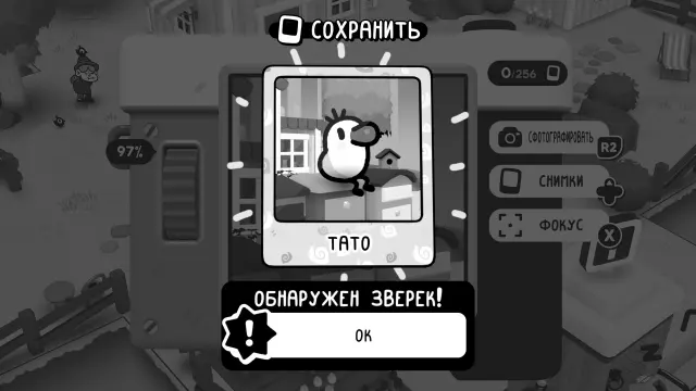 TOEM 2 — скриншот 6 из игры