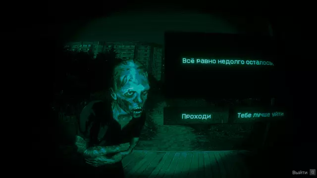 No, I'm not a Human — скриншот 2 из игры